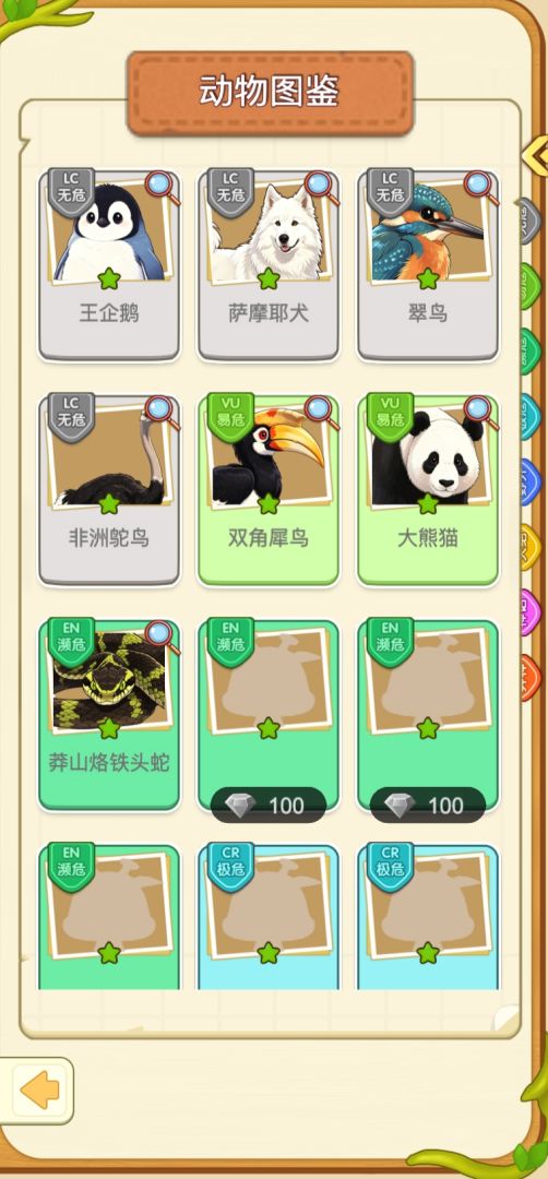 泰米动物园游戏截图