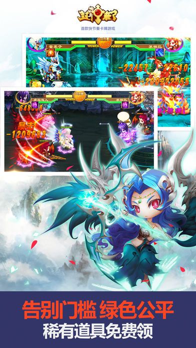 封神来了-首款快节奏Q版回合手游游戏截图