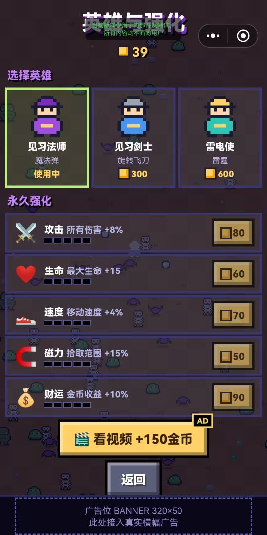 像素突围游戏截图