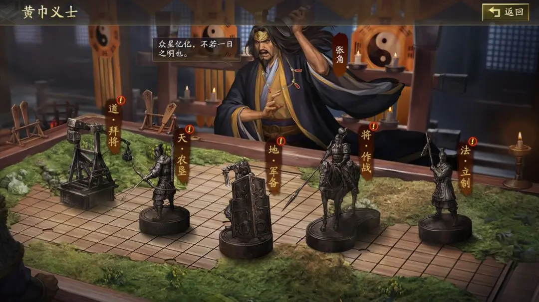 黄巾VS汉室，一触即发