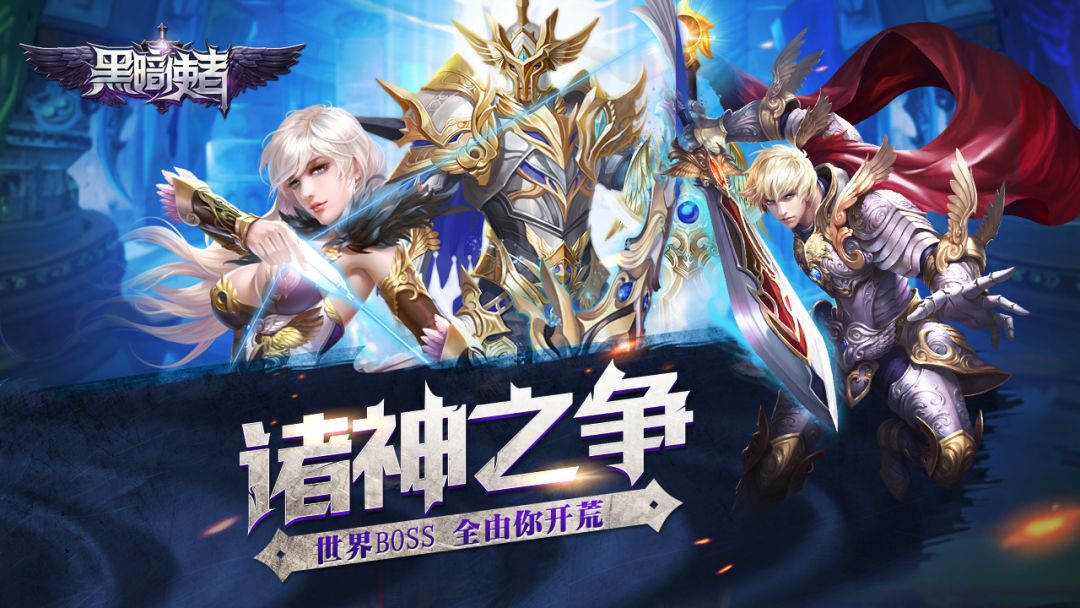 黑暗使者游戏截图