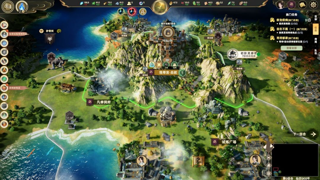 宗门志游戏截图