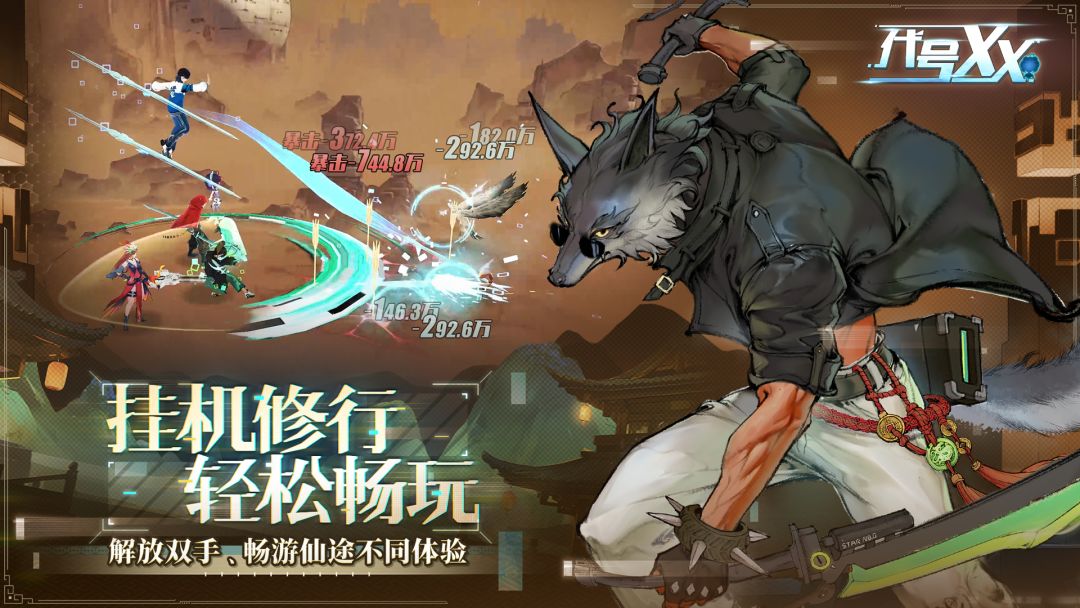 代号：XX（TapTap测试版）游戏截图