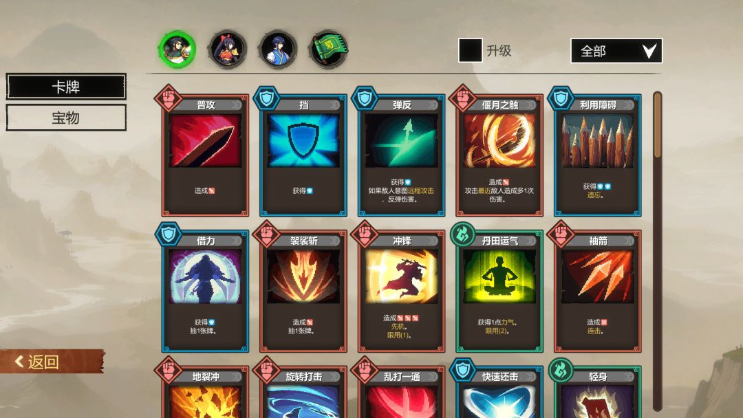 蜀末:血月三国游戏截图