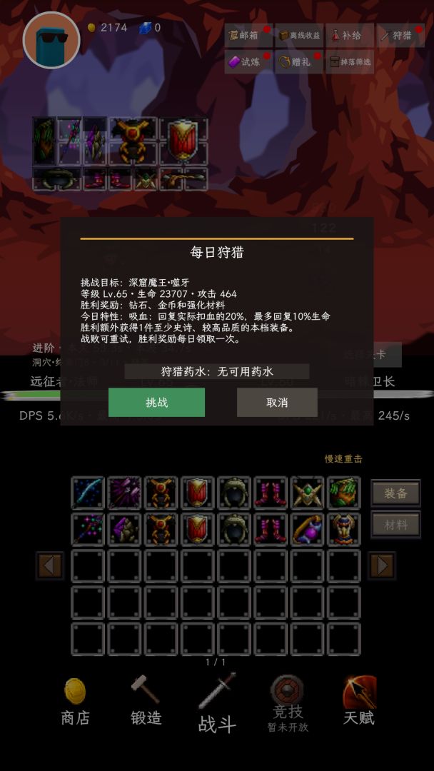 背包远征游戏截图