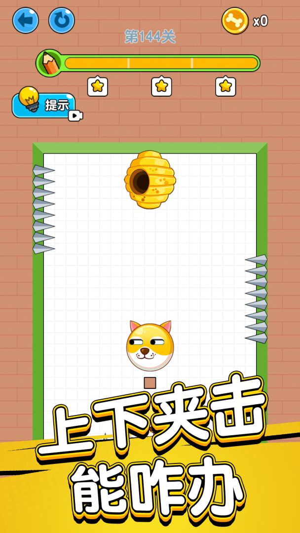狗狗肿么了游戏截图