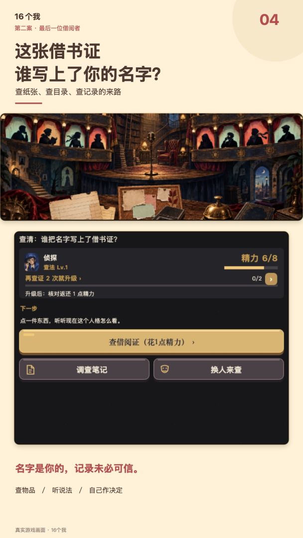 16个我游戏截图