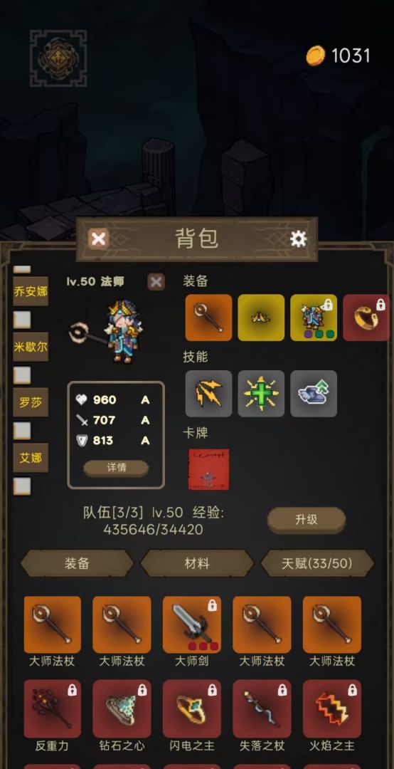 猎魔寻宝团游戏截图