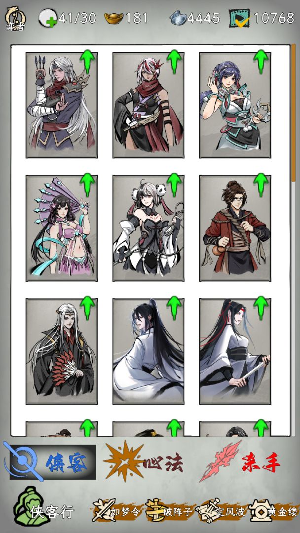 侠不义·至臻之力游戏截图