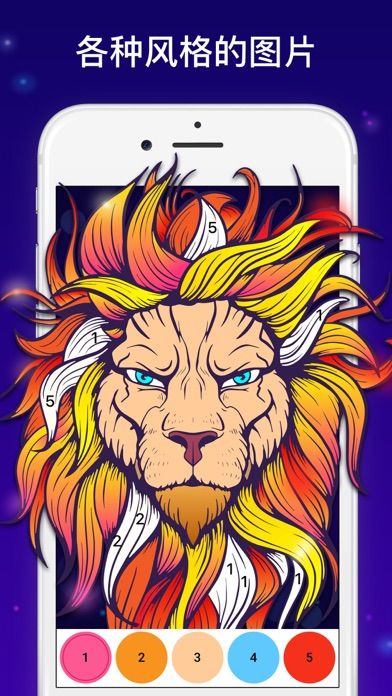 Chamy - 按数字填色的填色书游戏截图