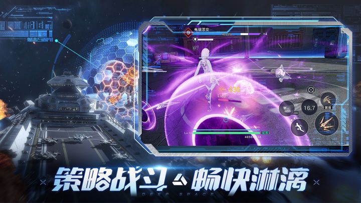 深空战境截图