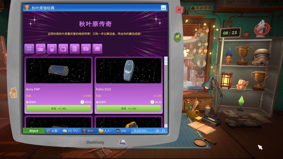维修物语 (ReStory)游戏截图
