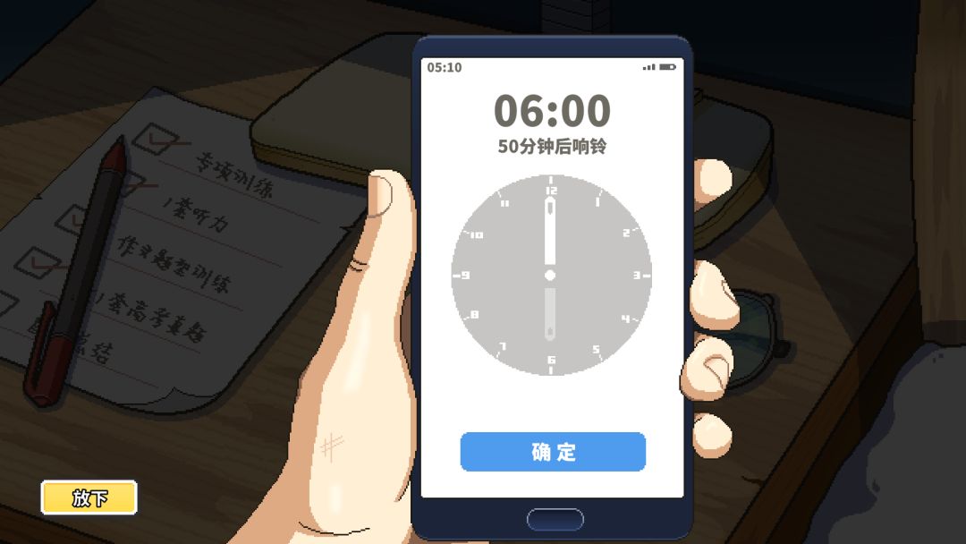 高考之路游戏截图