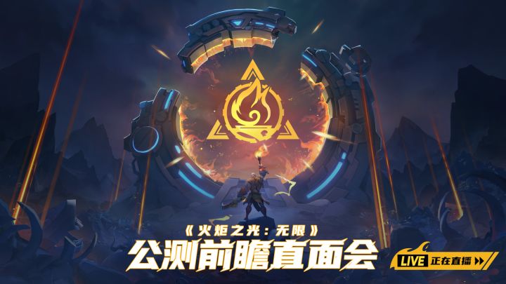好家伙,官方直播搞事情截图