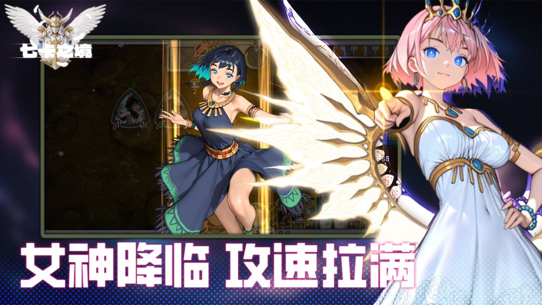 七卡之境游戏截图