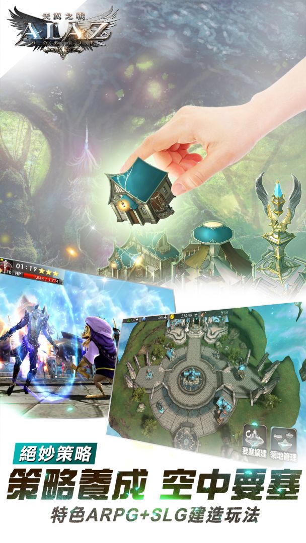 ALAZ天翼之戰游戏截图
