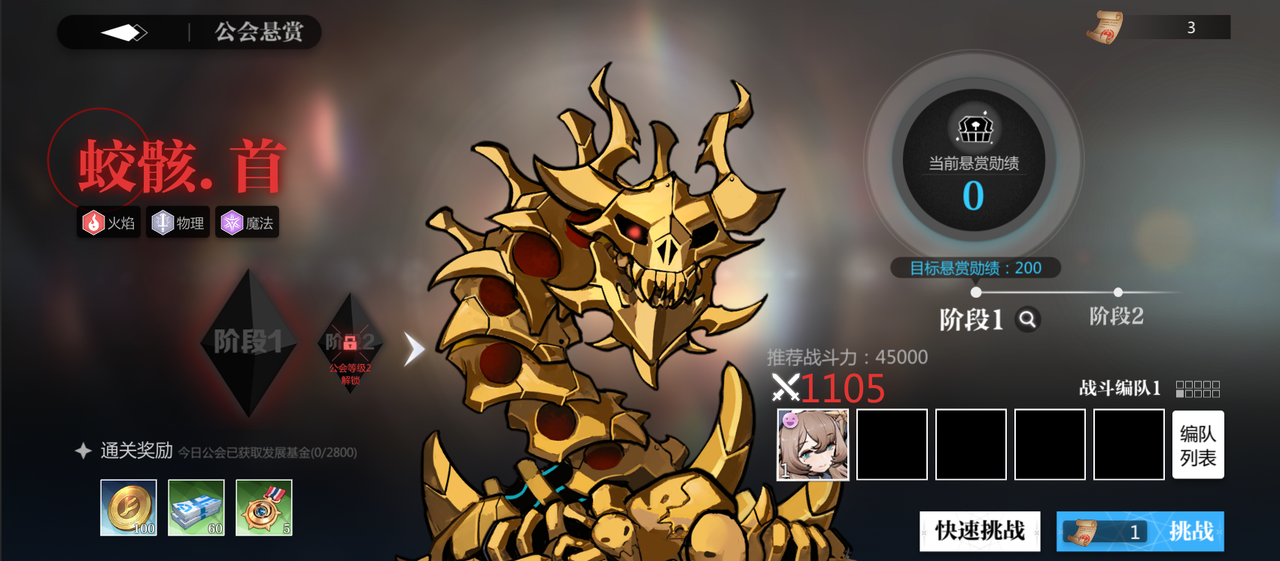 【新增玩法】公会