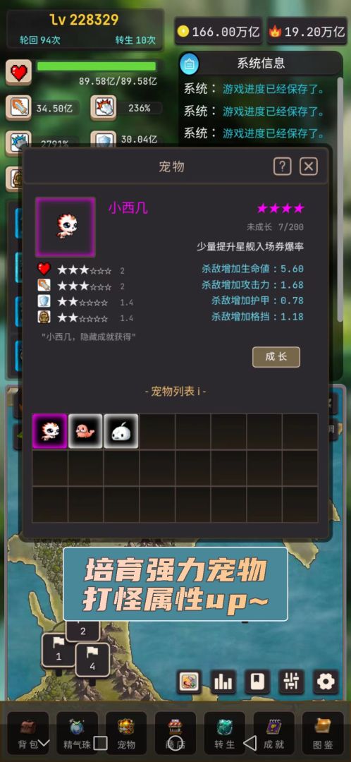 轮回勇者传说游戏截图