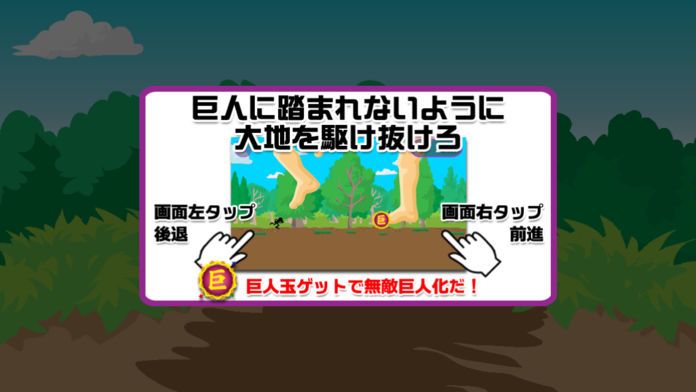 巨人がきた！游戏截图