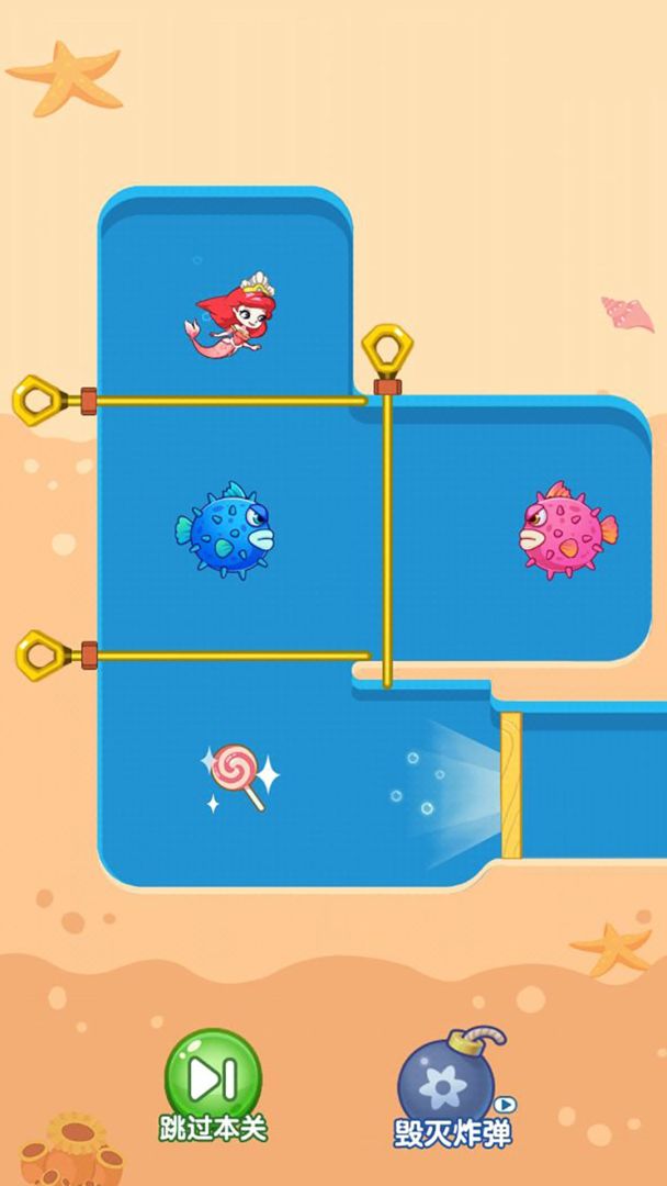 救救美人鱼游戏截图
