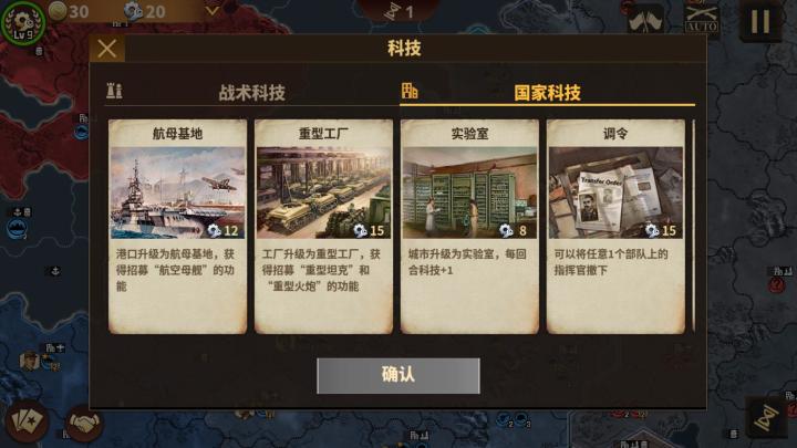 钢铁命令截图