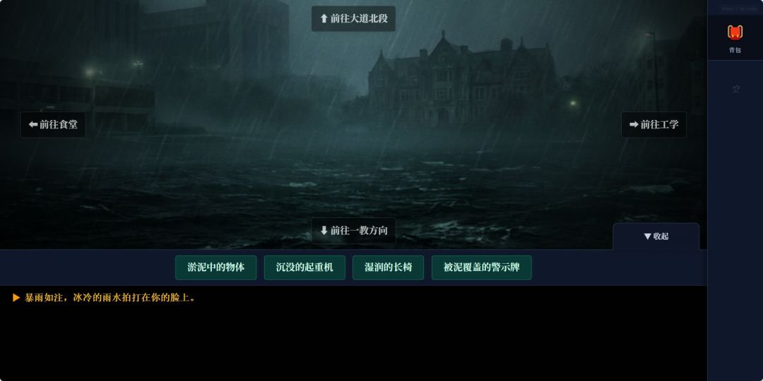 塘朗技术学院游戏截图