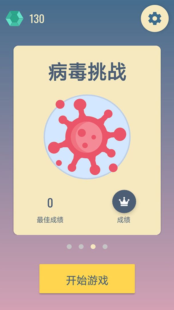 六角点点游戏截图