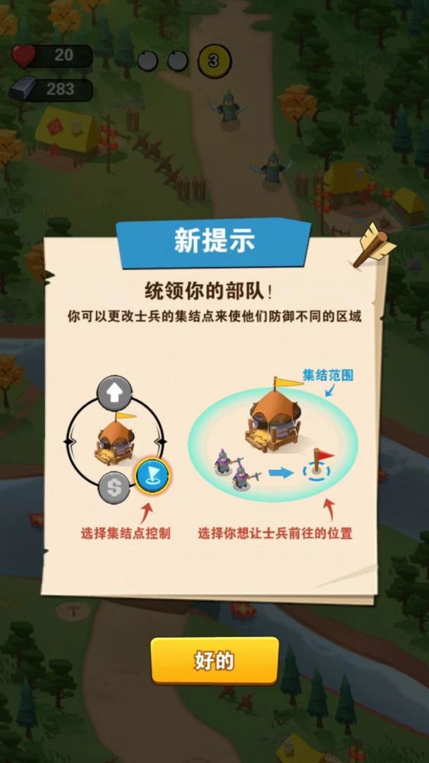 冒险生存法则游戏截图