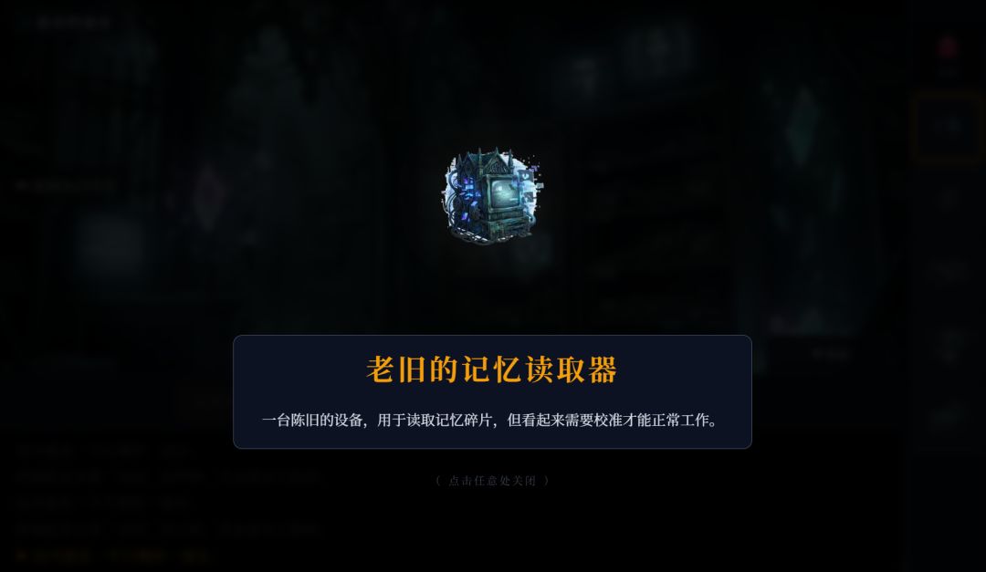 回音图书馆：记忆深渊游戏截图