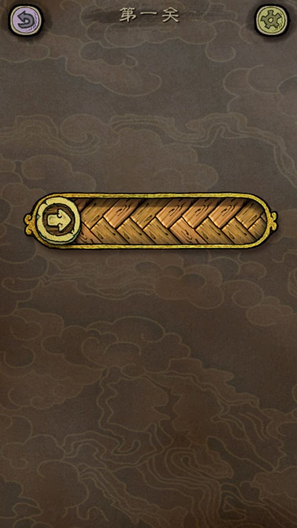 下一关在哪游戏截图