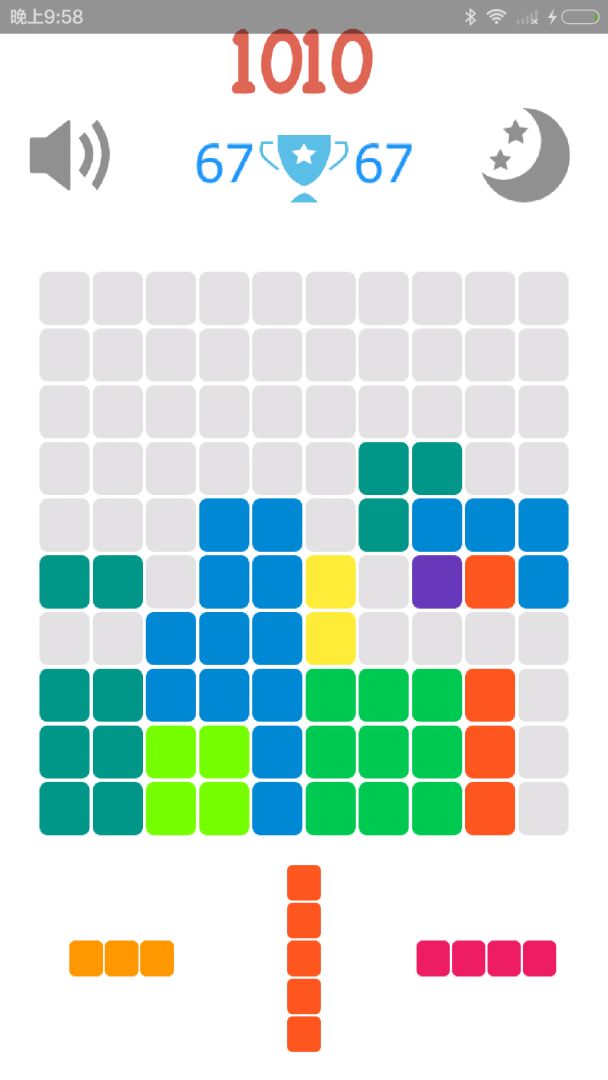 1010方块游戏截图