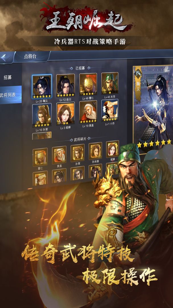 王朝崛起游戏截图