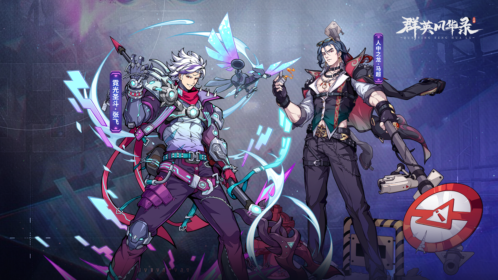 全新皮肤 震撼上线