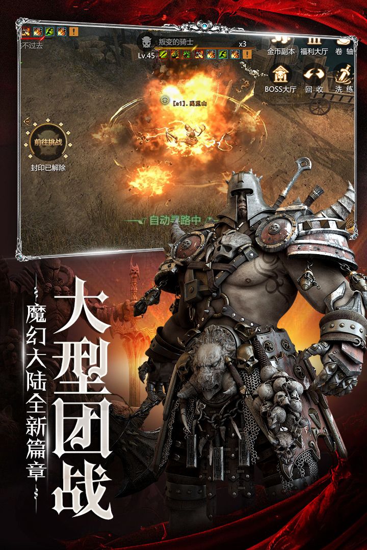 主宰之王游戏截图