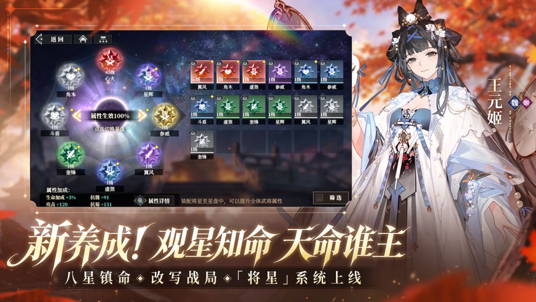 三国志幻想大陆2:枭之歌游戏截图