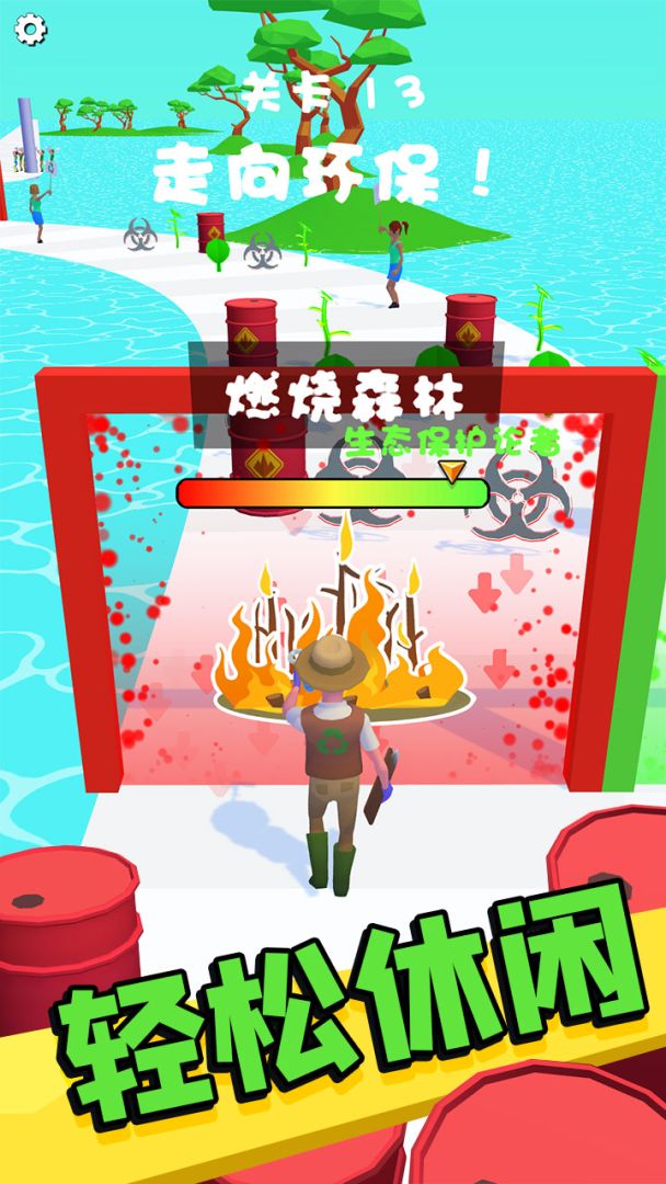 环保小达人游戏截图