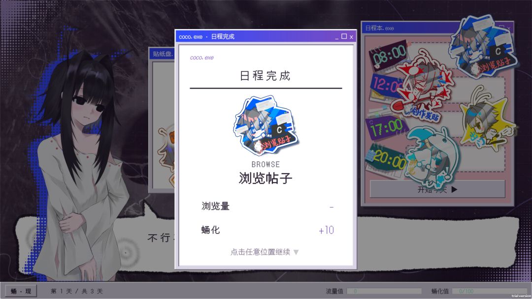 蛹·现游戏截图