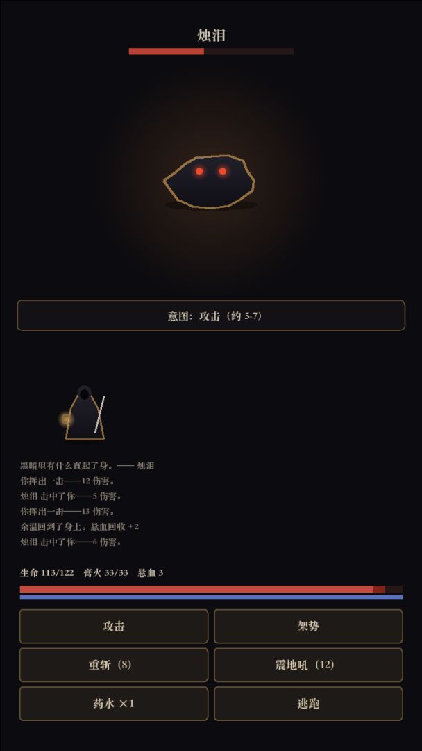 灯下之国游戏截图