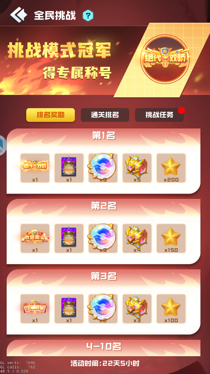 活动导航
