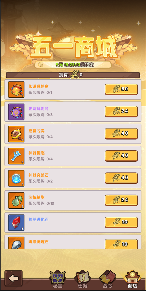 限时活动开启
