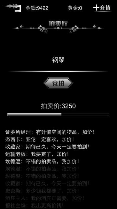 黑色星期二：复兴游戏截图