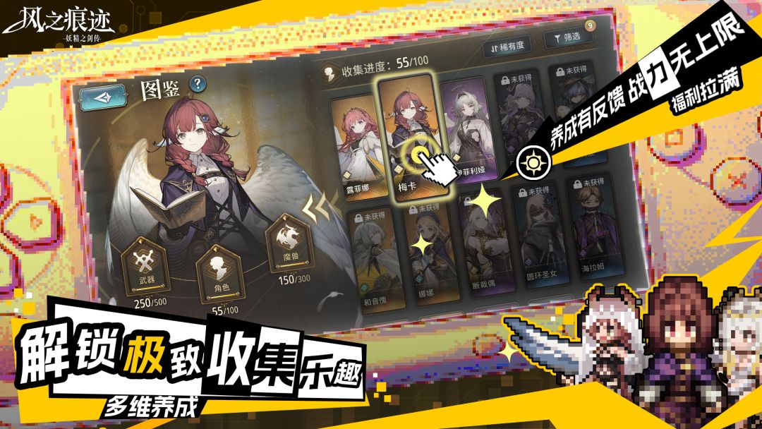 风之痕迹游戏截图
