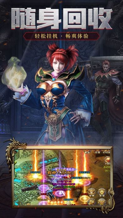 正版火龙之龙城决游戏截图