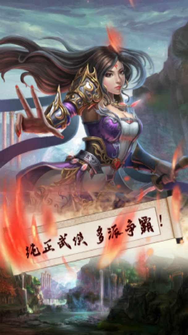 梦幻战记游戏截图