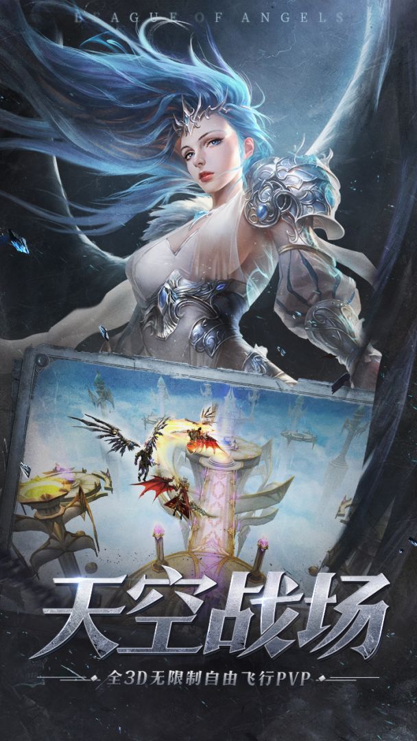 女神联盟：征服游戏截图