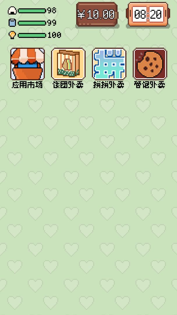 赛博生存指南游戏截图