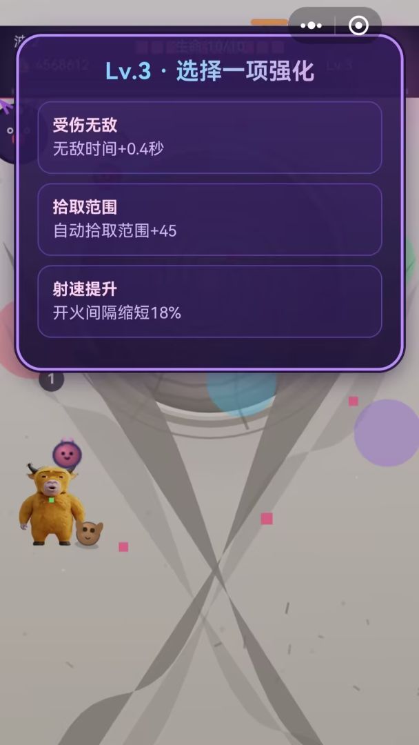 碎弹突围游戏截图