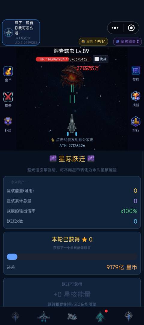 放置：蔚蓝前线游戏截图