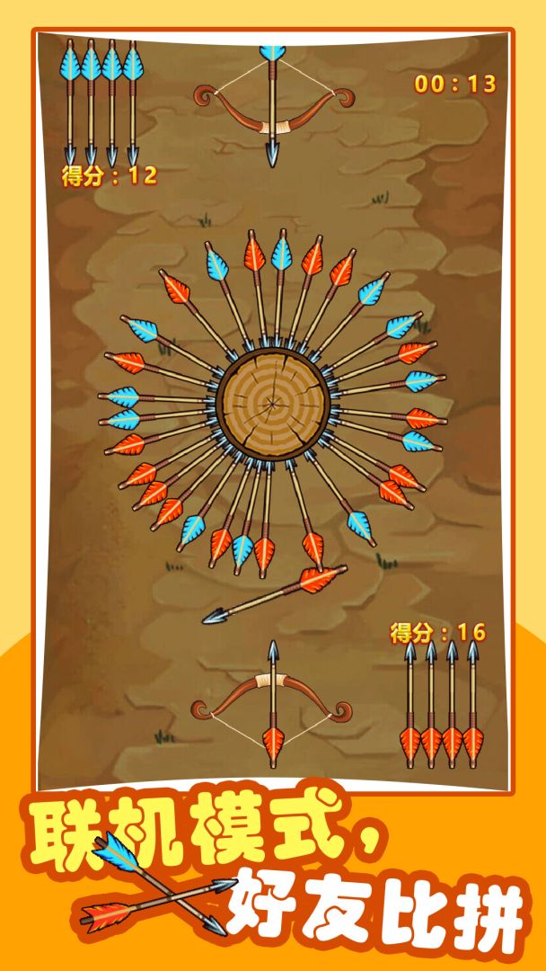 见缝插针游戏截图