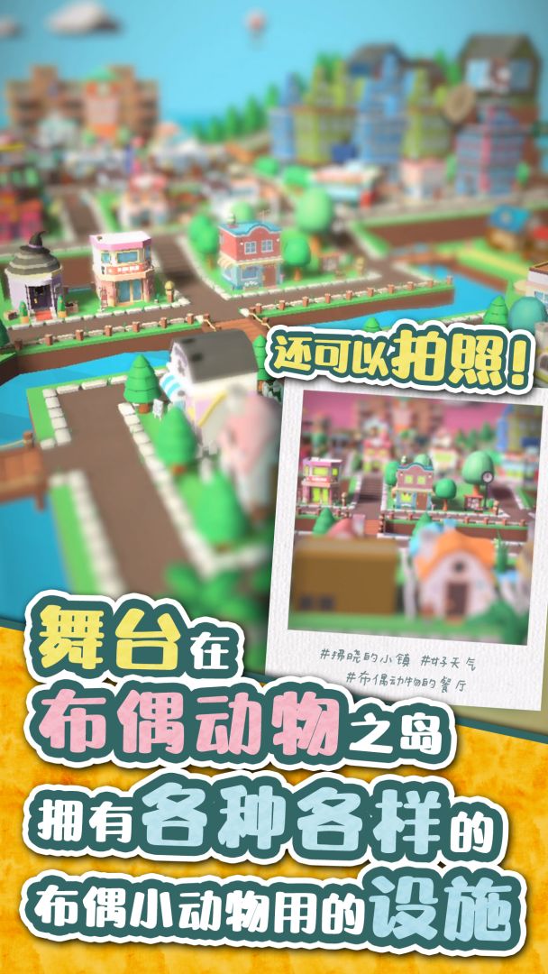 布偶动物的餐厅游戏截图